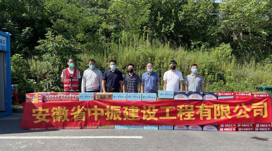 天天操屄天天激情炎炎夏日送清凉，情系一线暖人心——安徽中振集团慰问疫情防控一线人员
